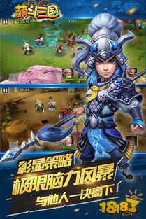 三国萌游：穿越历史的萌萌战斗，体验三国乱世的刺激冒险与热血征战