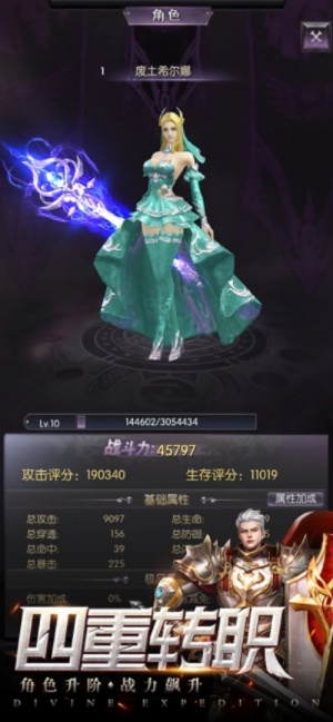 神域远征最新版本更新内容重磅揭晓：新增角色系统，引入体验升级，玩法更丰富，为玩家打造全新战斗体验