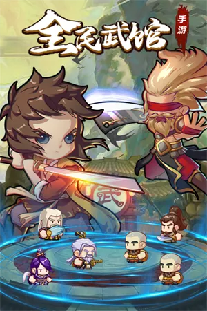 (全民武馆兑换码免费)限时赠送全民武馆5000元兑换码，快来领取吧！