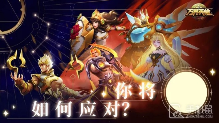 探寻万界英雄最强阵容，打造无敌团队力量，领略跨越次元的冒险之旅
