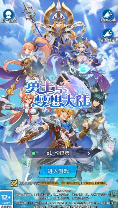 勇士与梦想大陆最强阵容:详解历代角色实力排名,探究最强角色出场及掌握策略提示