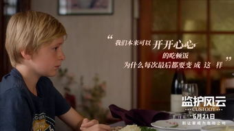 闪亮的你剧情攻略:揭秘每个角色的故事,助你驾驭剧中风云变幻的情节