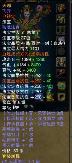 学习伏魔青云诀:五行踩符攻略,助你游戏中轻松取胜!