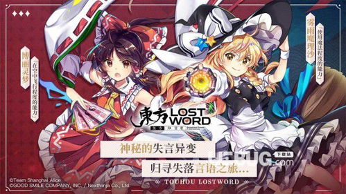 针对《东方归言录》新手玩家:初始角色选择推荐与角色优劣解析