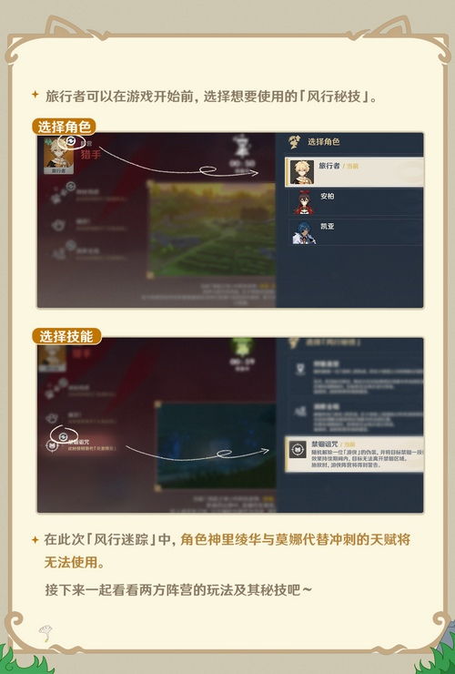 (沙海谜团)原神沙海迷踪任务攻略:全阶段详解及最佳通关策略分享