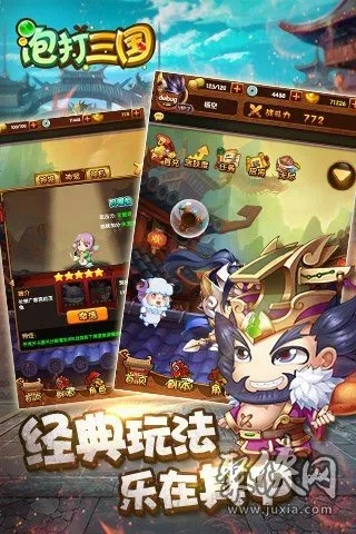 (泡打三国新手攻略)泡打三国攻略:游戏技巧大揭秘,让你轻松征战三国乱世! (泡打三国新手攻略)泡打三国攻略:游戏技巧大揭秘,让你轻松征战三国乱世!