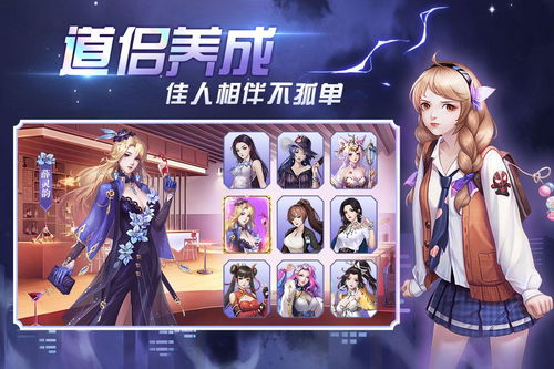 (超凡之路内购)探秘超凡之路内置菜单MOD版，带你领略无限可能的精彩之旅