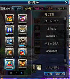 深度揭秘:玩家必备《九州仙剑传》全攻略,高效升级,装备收集和副本挑战经验分享