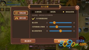 详解版:莽荒纪3dh5全攻略,深度揭秘角色升级,装备获取与boss挑战策略 详解版:莽荒纪3dh5全攻略,深度揭秘角色升级,装备获取与boss挑战策略