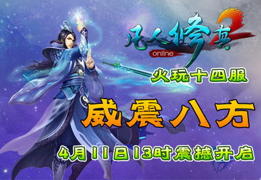 体验无打扰的神话世界:凡人封神记游戏免广告版带你尽享纯粹游戏乐趣