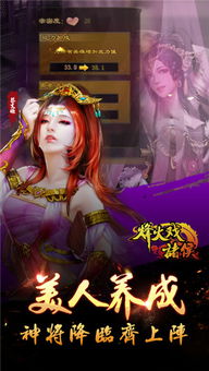 (战姬三国手游下载)战姬三国:三位勇猛女将的传奇征战与绝世宝藏之路