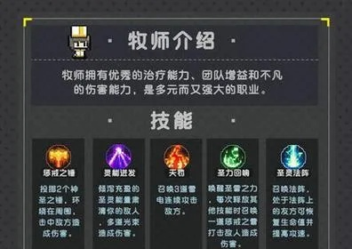 (我的勇者牧师秒伤百万)探索奇幻世界:我的勇者牧师T0武器与战斗策略的深度解析