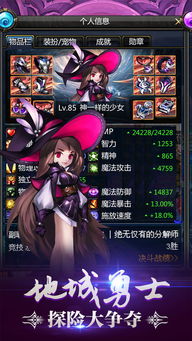 (勇者联盟手游下载)勇者联盟星耀传说免费版最新章节,百鬼夜行,烽火星耀万里。