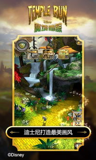 探索魔境仙踪游戏安卓版:畅享奇幻冒险与精彩剧情的完美结合!