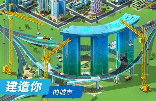 (特大城市megapolis无限绿钞版飞行模式不联网单机)探寻特大城市megapolis的必备攻略指南,畅游繁华都市的秘密之地 (特大城市megapolis无限绿钞版飞行模式不联网单机)探寻特大城市megapolis的必备攻略指南,畅游繁华都市的秘密之地