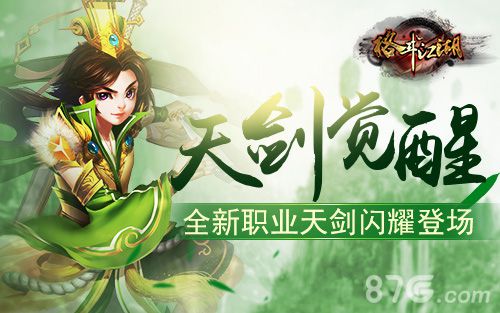 (天剑群侠续集之天剑情缘)天剑群侠续之天涯相随:侠义江湖中的爱恨情仇与冒险旅程