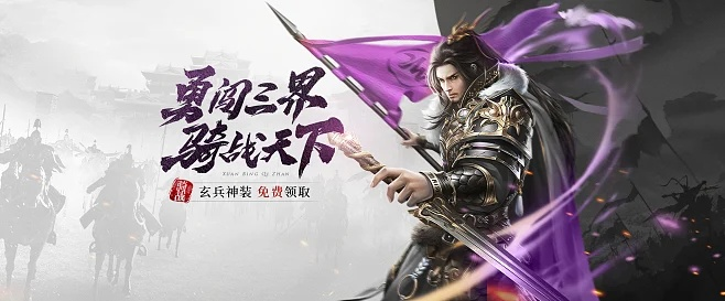 (玄兵骑战最新开服)玄兵骑战手机端登录操作方式详解,了解一下吗? (玄兵骑战最新开服)玄兵骑战手机端登录操作方式详解,了解一下吗?