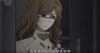 (命运石之门萌郁发了什么)探讨《命运石之门》中萌郁的反派身份及其影响力