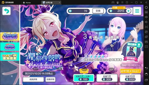 (project sekai安卓版下载)最新版本Project Sekai下载:打造属于你的音乐世界