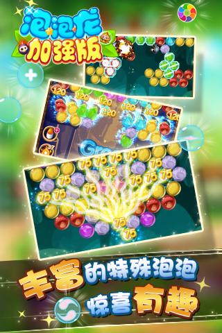 通过创新玩法揭秘魔法泡泡龙赚钱游戏:轻松娱乐同时实现理财目标