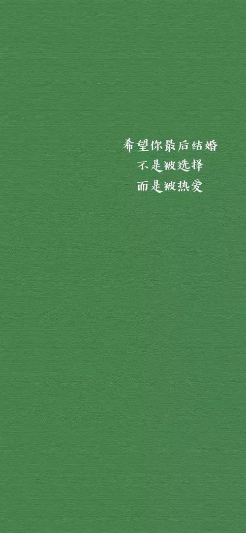 (原谅绿色壁纸)原谅绿色:让我们共同探索环保与心灵和谐的美丽旅程