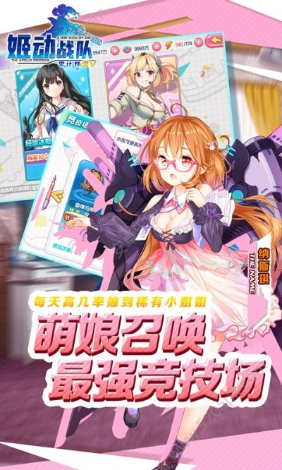 (萌娘契约最强阵容)萌娘契约攻略:如何成功与可爱角色建立深厚的羁绊与契约关系 (萌娘契约最强阵容)萌娘契约攻略:如何成功与可爱角色建立深厚的羁绊与契约关系