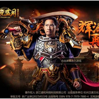 揭秘贪玩蓝月手游红包版真假,玩家们需谨慎小心共同保护游戏环境