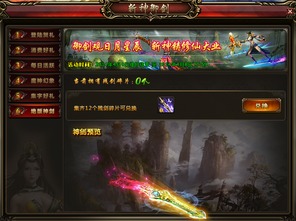 (御剑修仙礼包兑换码是多少)探秘'御剑修仙':全新激活码公布,为你的仙路插上飞翔的翅膀