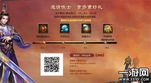 (御剑修仙礼包兑换码是多少)探秘'御剑修仙':全新激活码公布,为你的仙路插上飞翔的翅膀 (御剑修仙礼包兑换码是多少)探秘'御剑修仙':全新激活码公布,为你的仙路插上飞翔的翅膀