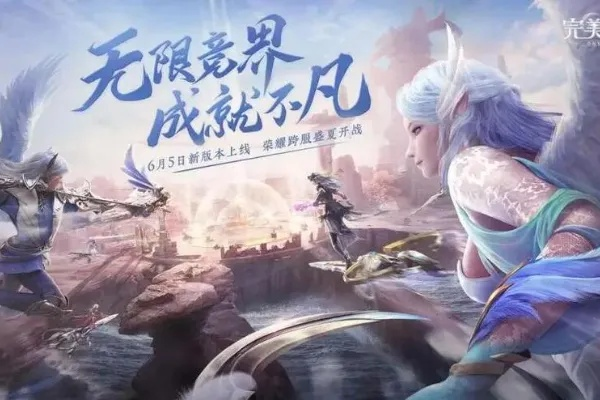 完美世界手游中最强职业推荐:哪个职业最厉害又好玩?一起来探讨!