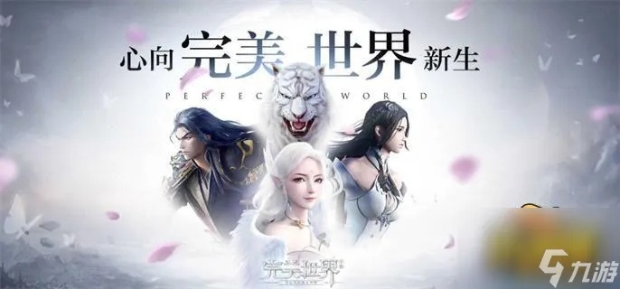 完美世界手游中最强职业推荐:哪个职业最厉害又好玩?一起来探讨! 完美世界手游中最强职业推荐:哪个职业最厉害又好玩?一起来探讨!