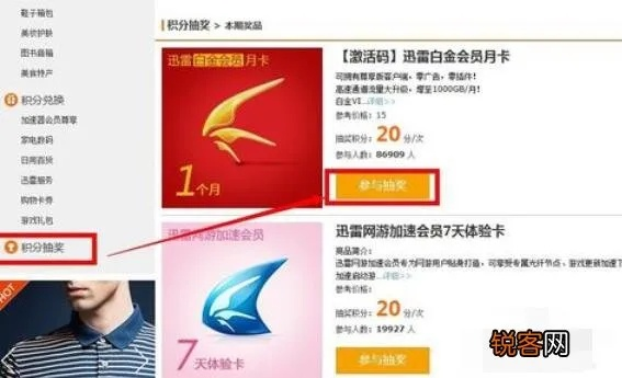 (迅雷白金会员没啥用)迅雷白金会员为何消失了?重新解读迅雷会员服务新变化