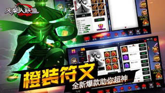 挑战极限！畅玩英勇火柴人无限金币无限钻石，体验无与伦比的游戏乐趣与战斗激情