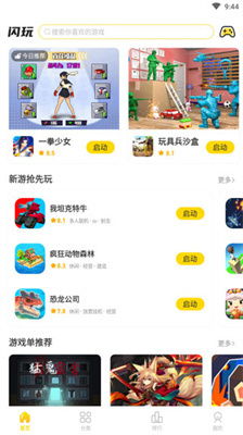 (一键秒玩的游戏软件)“一键秒玩精彩小游戏,逍遥八仙等你来挑战!”