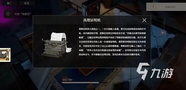 代号海是哪个公司的？探讨这款神秘游戏背后的开发者和发行商是谁。