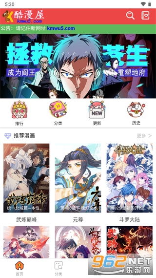 (免漫v2.7.4特别版)提供最新版免漫大师app下载链接，轻松解锁海量漫画资源
