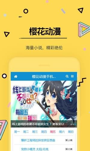 (免漫v2.7.4特别版)提供最新版免漫大师app下载链接,轻松解锁海量漫画资源 (免漫v2.7.4特别版)提供最新版免漫大师app下载链接,轻松解锁海量漫画资源
