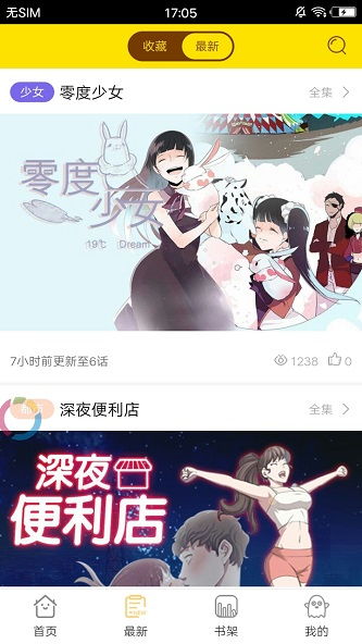 (免漫v2.7.4特别版)提供最新版免漫大师app下载链接,轻松解锁海量漫画资源 (免漫v2.7.4特别版)提供最新版免漫大师app下载链接,轻松解锁海量漫画资源