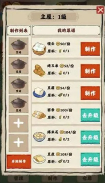 (古代乡村人生游戏攻略)古代乡村人生内置菜单：探寻乡村居民生活的种种规矩与习俗