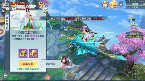 仙凡幻想0.1折大狂欢:开启跨凡仙界冒险之旅,与灵异生物共享此世深秋的暖阳