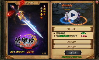 (了不起的飞剑 丹方)了不起的飞剑丹方最新章节更新,神秘药物再现令人惊叹的功效