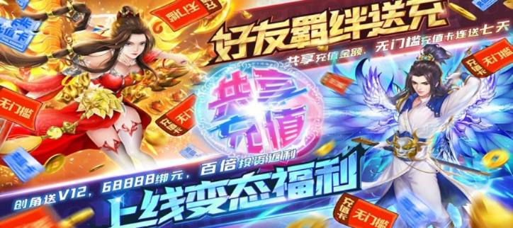 (仙侠手游内购免费无限元宝)探秘仙侠手游无限免费充值版的秘密乐园