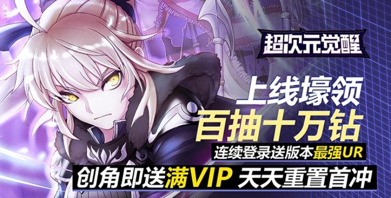 (超次元觉醒阵容推荐)超次元觉醒:强袭自由之路,探索未知力量与命运的交织 (超次元觉醒阵容推荐)超次元觉醒:强袭自由之路,探索未知力量与命运的交织