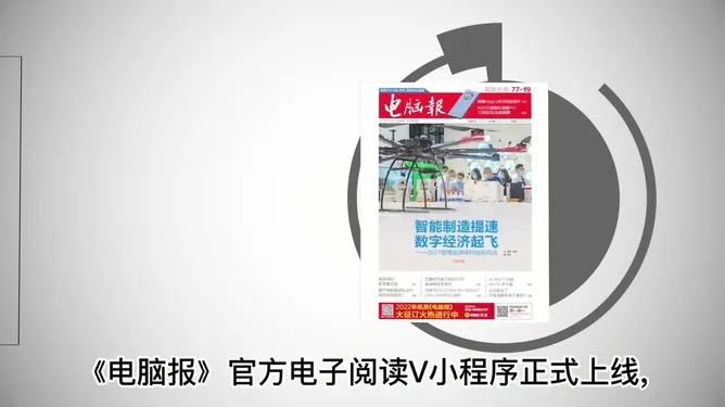 (如何网上免费阅读报纸)如何在互联网上找到并免费阅读电脑报电子版? (如何网上免费阅读报纸)如何在互联网上找到并免费阅读电脑报电子版?