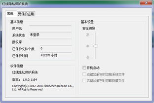 (下载安装代号前哨软件,保护你的网络隐私安全)下载安装代号前哨软件,保护你的网络隐私安全