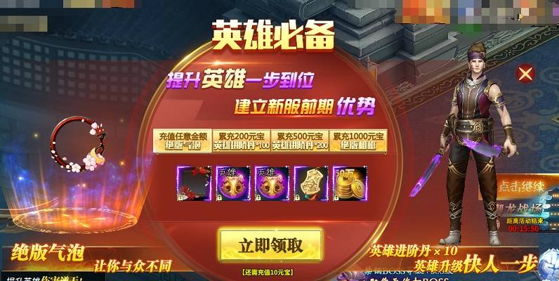 (英雄冠品)限时特惠,英雄之冠仅需0.1折,快来抢购这个神秘的游戏奖励吧!