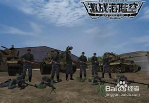 (激战海陆空还有人玩吗)激战海陆空美服:全方位战斗,跨越海洋、征服陆地、制空制海