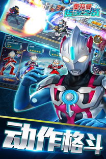 追寻机动奥特曼第一季的惊险冒险之旅,超级战士与怪兽对决的激动人心瞬间! 追寻机动奥特曼第一季的惊险冒险之旅,超级战士与怪兽对决的激动人心瞬间!