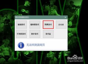 (跳舞毯怎么连接电脑视频教程)如何下载并使用软件实现电脑与跳舞毯的连接操作指南 (跳舞毯怎么连接电脑视频教程)如何下载并使用软件实现电脑与跳舞毯的连接操作指南
