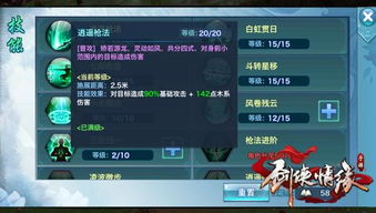 (逍遥情缘充值折扣)逍遥情缘手游折扣平台:享受优惠购买,畅游游戏世界